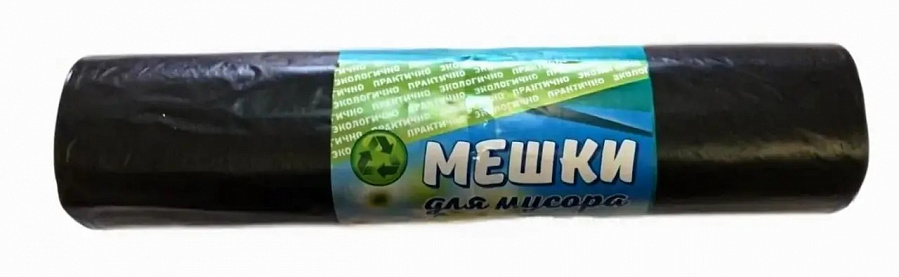 Мешки для мусора ПВД, ПНД